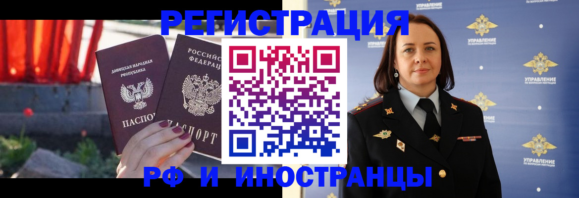 прописка паспорт в Хвалынске