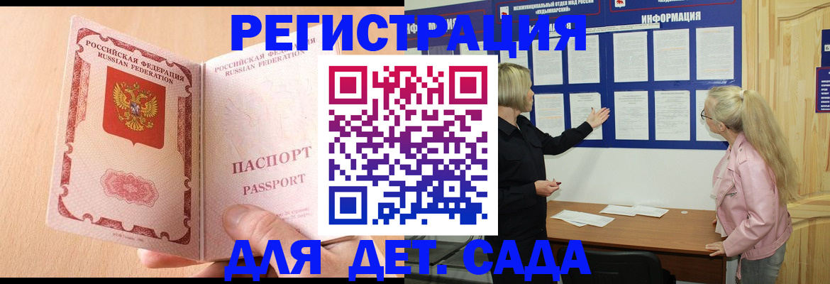 миграционный учет в Хвалынске